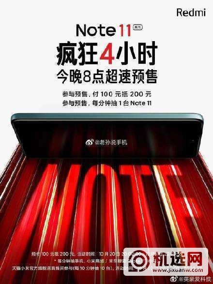 红米Note11采用什么后盖-后盖材质怎么样