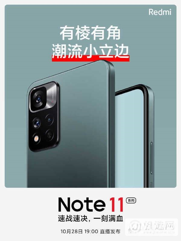 红米note11有几款配色-哪款颜色最好看