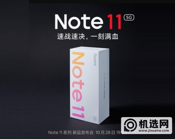 红米note11外观怎么样-外观详情