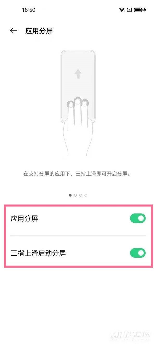 OPPOK9s怎么分屏-怎么使用分屏功能