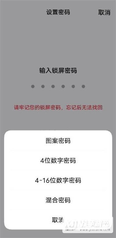 vivox70pro+怎么设置锁屏密码-锁屏密码如何设置