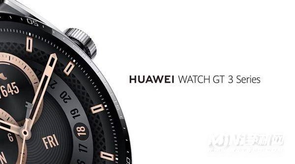 华为WatchGT3什么时候上市-发布时间