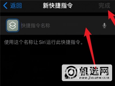 iPhone怎么添加快捷指令-快捷指令添加方式