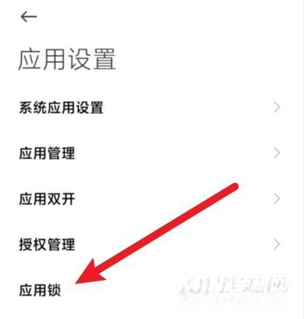 红米note11Pro+怎么隐藏应用-隐藏软件设置方法