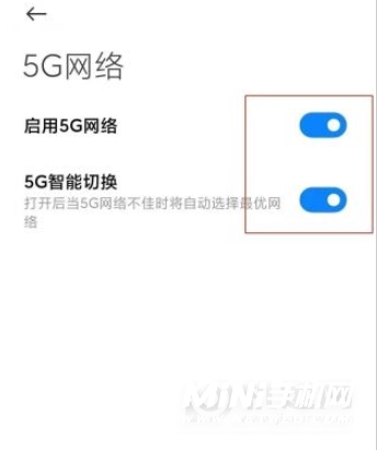 红米note11Pro+怎么设置5G-开启5G网络方法