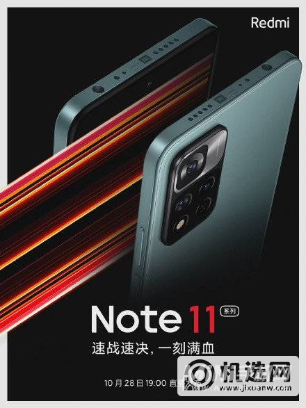 红米note11Pro参数配置-详细参数评测