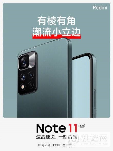 红米note11Pro和红米note11区别是什么-参数对比-哪个好值得入手