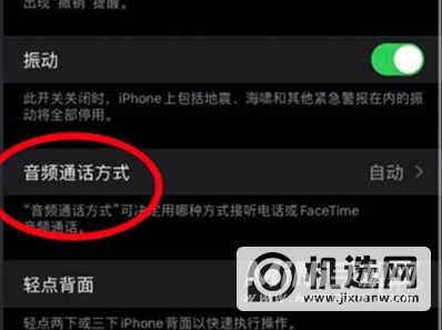 iPhone13怎么设置蓝牙耳机接听电话-电话怎么用蓝牙耳机接听