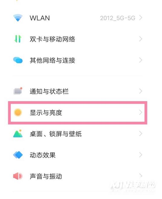 iqoo8pro怎么开2k-怎么设置屏幕分辨率