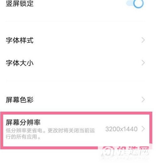 iqoo8pro怎么开2k-怎么设置屏幕分辨率