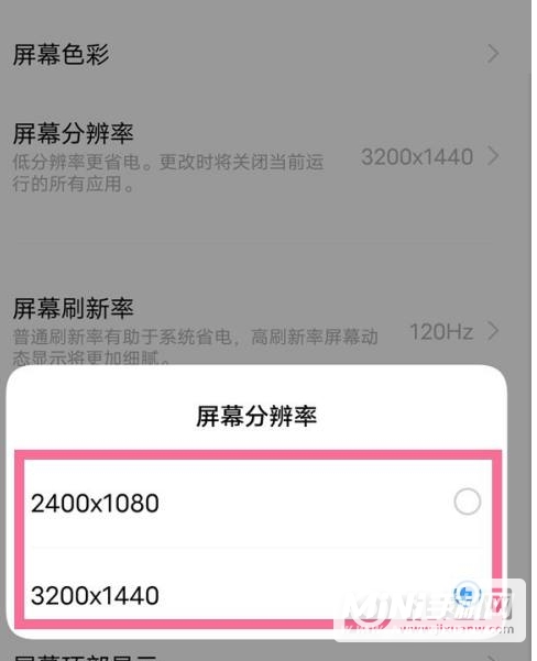 iqoo8pro怎么开2k-怎么设置屏幕分辨率