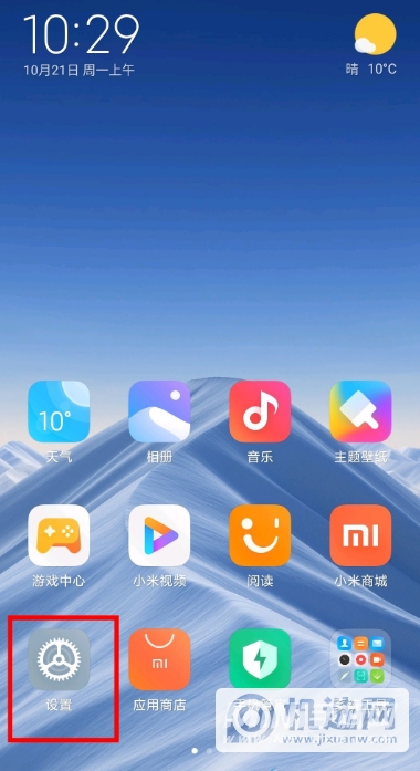 红米note10Pro怎么关闭HD-怎么设置高清通话