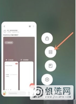 红米note11Pro怎么分屏-设置分屏方法
