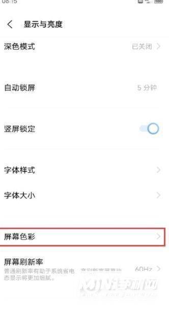 vivos10怎么设置屏幕色彩-屏幕色彩开启方式