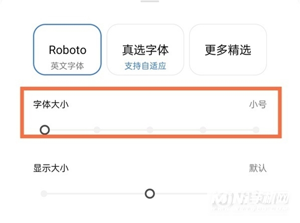 真我Q3s字体怎么调-字体大小怎么设置