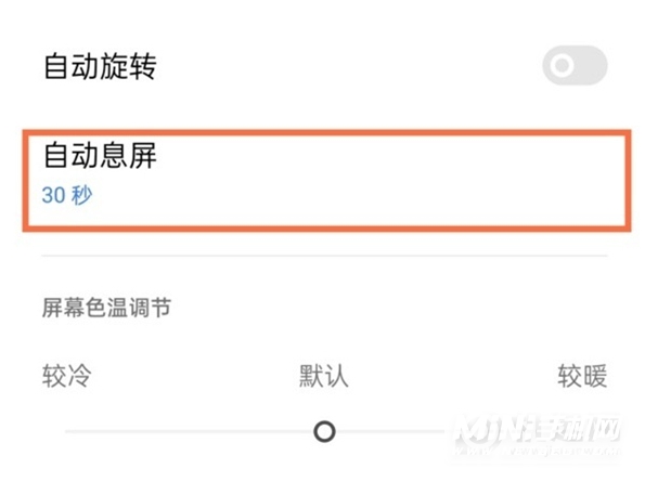 真我Q3s锁屏时间怎么调-怎么设置自动息屏