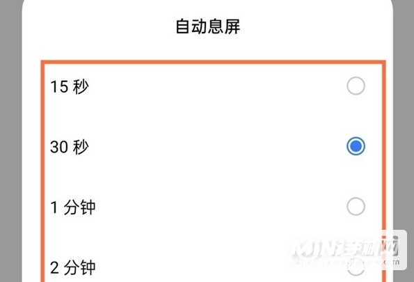 真我Q3s锁屏时间怎么调-怎么设置自动息屏