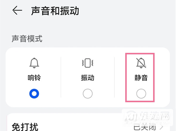 华为nova9Pro怎么静音-静音模式怎么调