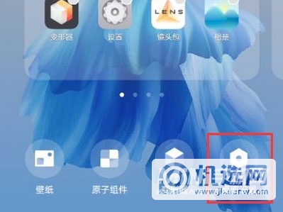 vivoX70Pro+翻页效果怎么设置-桌面翻页方式在哪设置