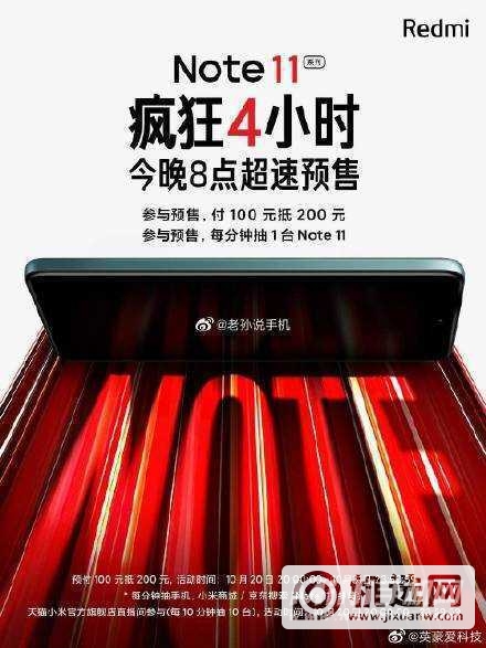 红米Note11搭载什么马达-马达性能怎么样