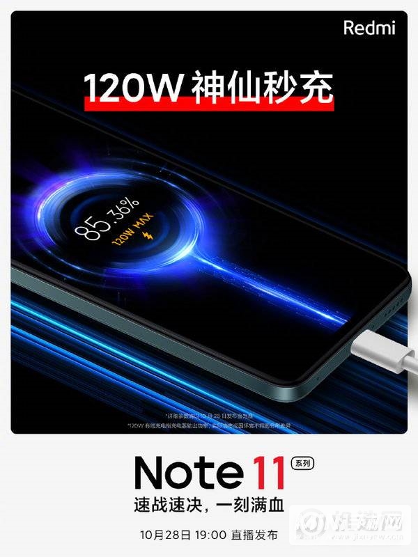 红米Note11搭载什么马达-马达性能怎么样