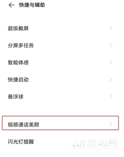 vivoY53s (t2版)怎么开微信视频美颜-微信视频美颜哪里开