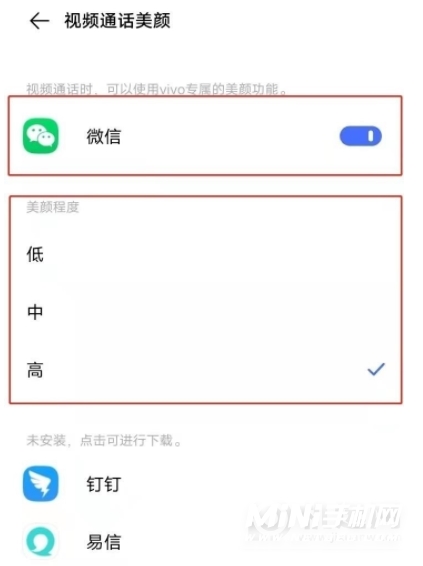 vivoY53s (t2版)怎么开微信视频美颜-微信视频美颜哪里开