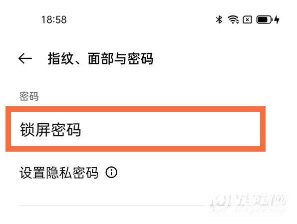 opporeno6pro+怎么关闭锁屏密码-锁屏密码如何取消
