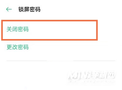 opporeno6pro+怎么关闭锁屏密码-锁屏密码如何取消