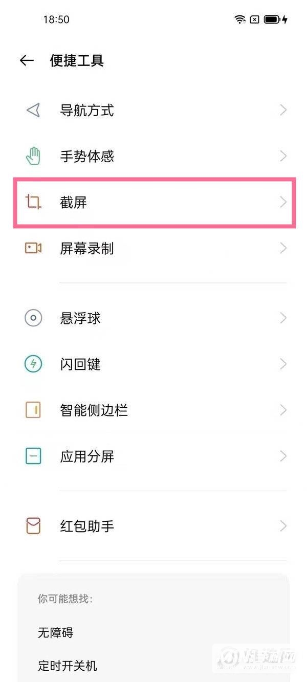 oppo手机怎么长截图-oppo手机长截图方法