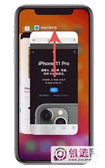 iPhone 12关闭运行程序方法教程