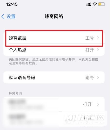 iPhone13怎么切换上网卡-流量卡怎么设置