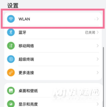 华为手机怎么分享wifi密码-华为手机分享wifi密码方法