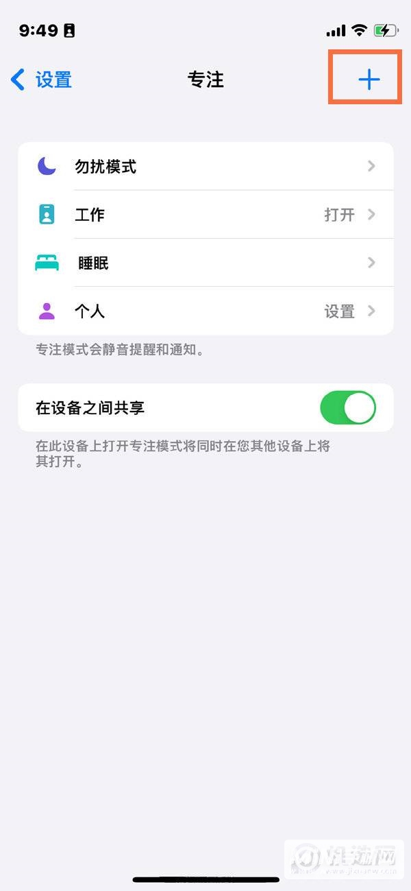 iPhone11心动模式怎么开启-设置心动模式方法