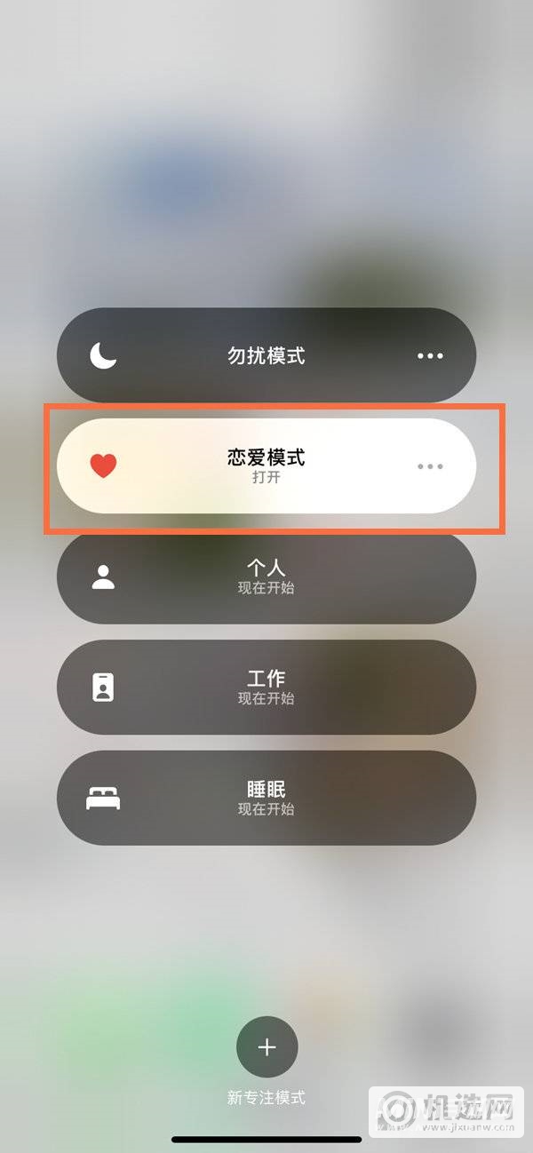 iPhone11心动模式怎么开启-设置心动模式方法