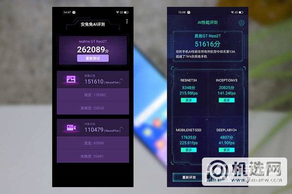 真我GTNeo2T全面评测-深度测评