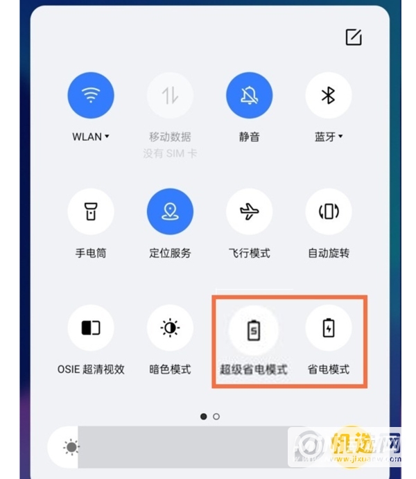 真我gtneo2T怎么设置省电-在哪里设置省电模式