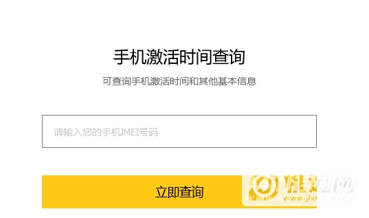 真我gtneo2T怎么查激活时间-在哪里可以查询保修时间