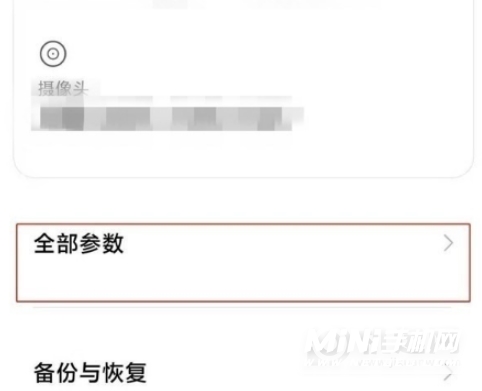 红米note11Pro+怎么开启开发者模式-设置开发者模式方法