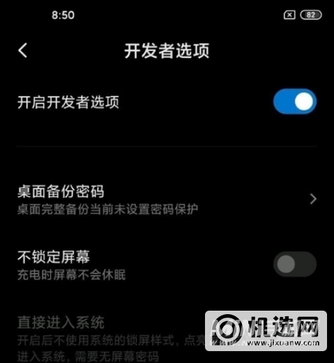 红米note11Pro+怎么开启开发者模式-设置开发者模式方法