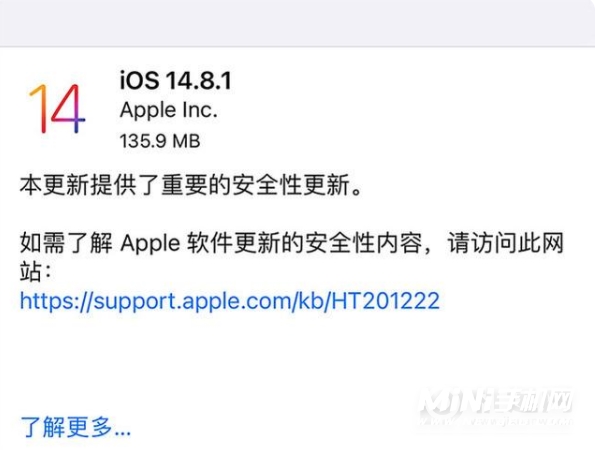 iOS14.8.1更新了什么-更新内容介绍