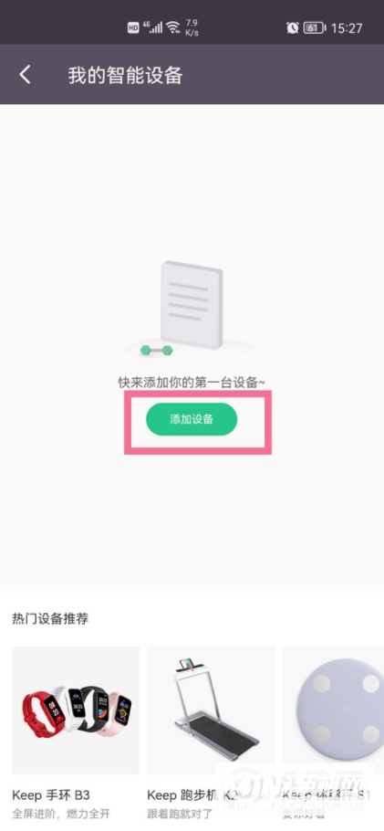 keep手环B3怎么连接手机-怎么和手机绑定