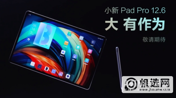 联想小新PadPro12.6支持触控笔吗-可以搭配手写笔使用吗