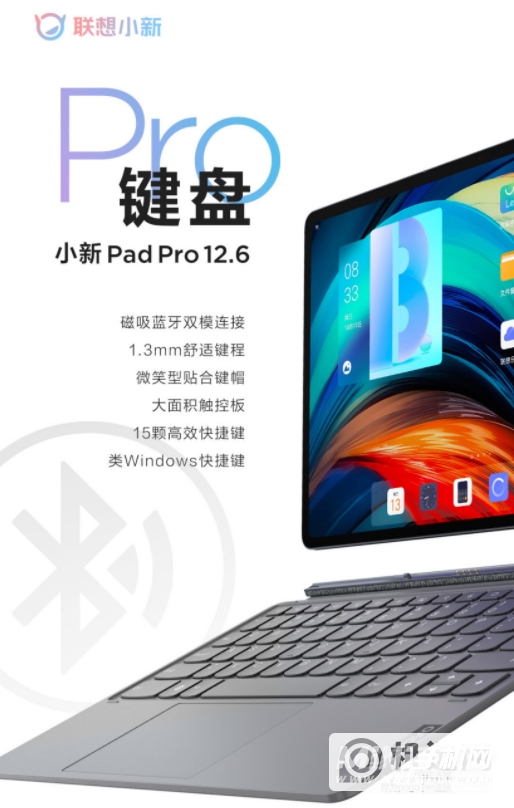 联想小新PadPro12.6支持触控笔吗-可以搭配手写笔使用吗