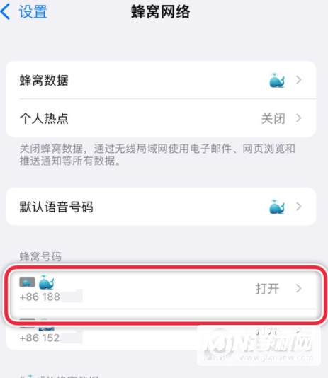 iPhone13promax怎么设置主卡副卡-在哪里设置主副卡