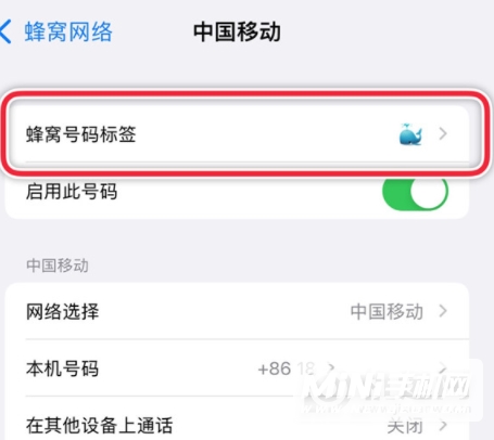 iPhone13promax怎么设置主卡副卡-在哪里设置主副卡