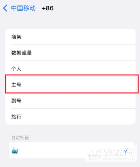 iPhone13promax怎么设置主卡副卡-在哪里设置主副卡