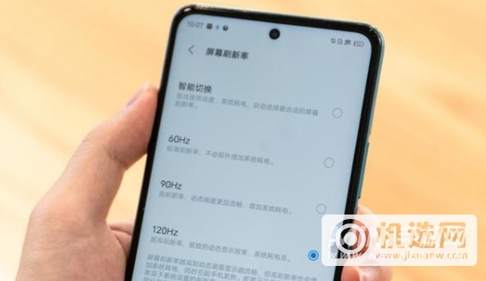 vivot1支持高刷吗-屏幕刷新多少