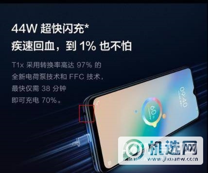 vivoT1x支持3.5mm耳机孔吗-耳机孔在什么位置