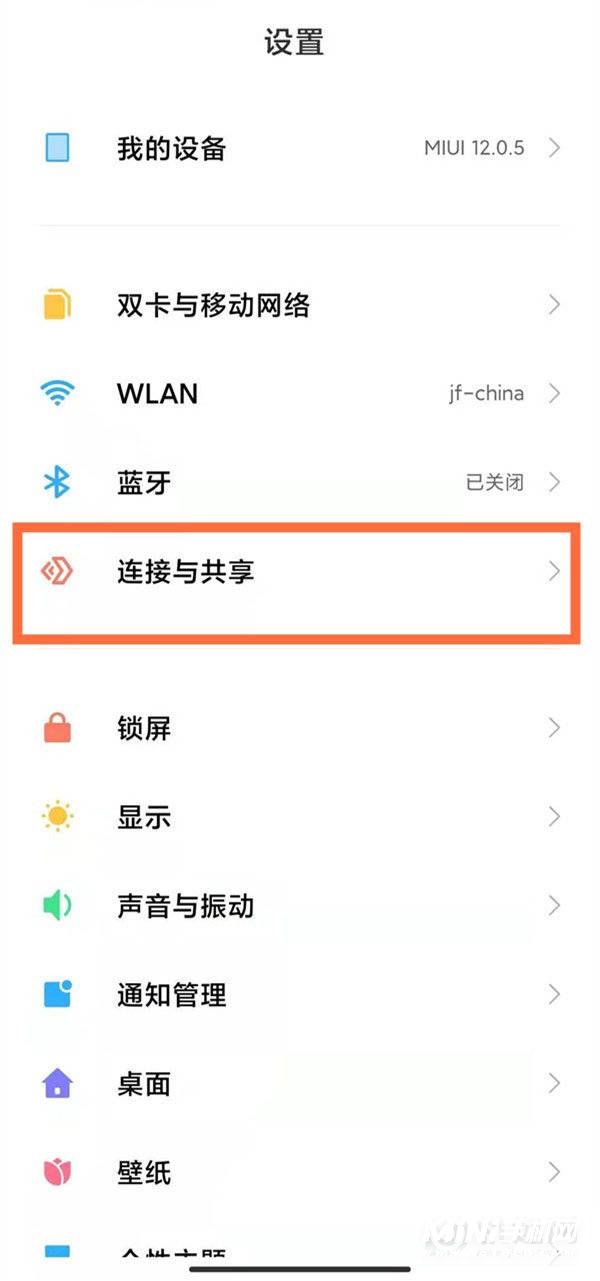 红米note11Pro+怎么开启NFC功能-开启NFC功能方法